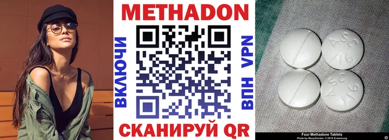 МЕТАДОН VHQ  хочу   Ступино 